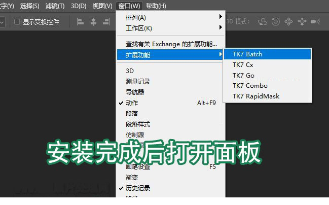 TKActions中文版下载