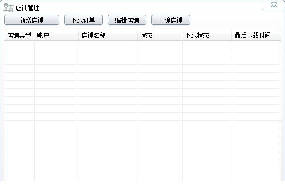 精打快递单打印经常用的软件电脑版