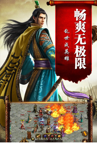 传奇国度电脑版