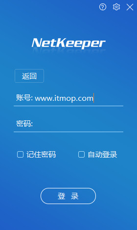 netkeeper校园版电脑版