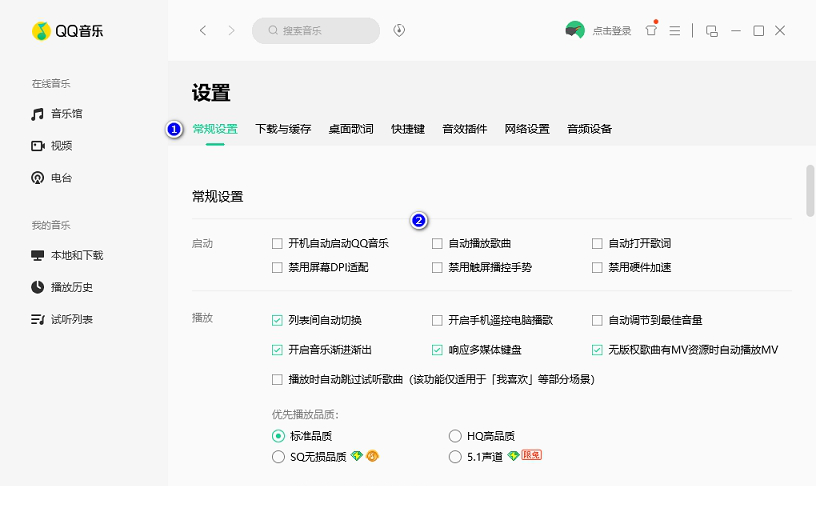 qq音乐最新版