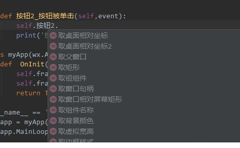 WxPython中文版