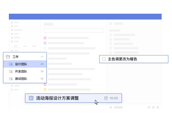 滴答清单电脑版