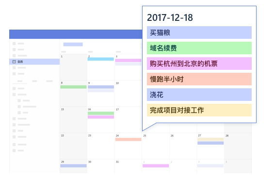 滴答清单