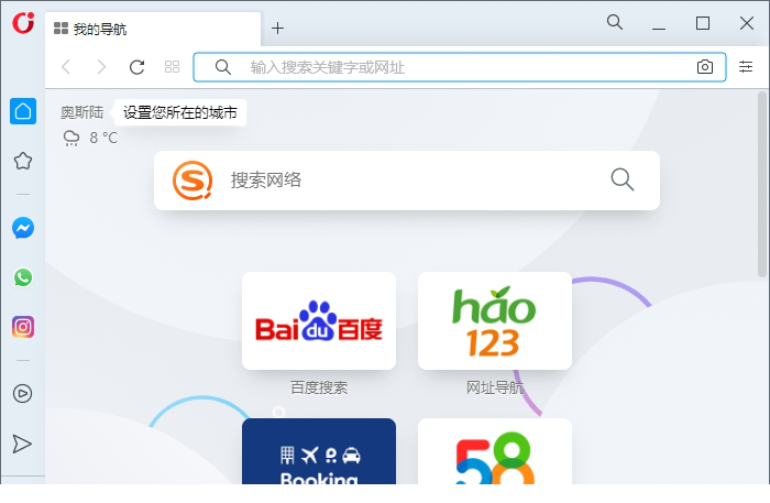 Opera浏览器国际版