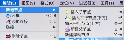 新增总结节点
