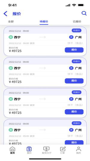 鸿运宝司机经常用的软件下载
