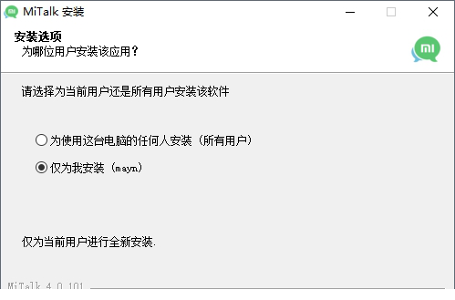 米聊经常用的软件