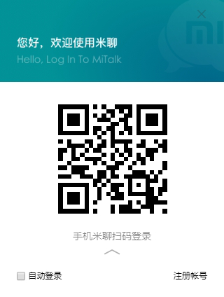 米聊经常用的软件