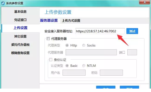 金税盘增值税发票税控开票经常用的软件