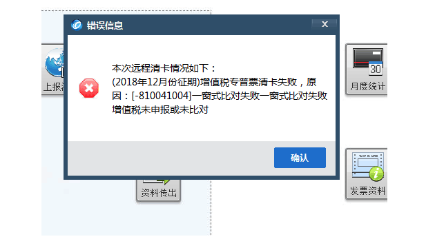 金税盘增值税发票税控开票经常用的软件