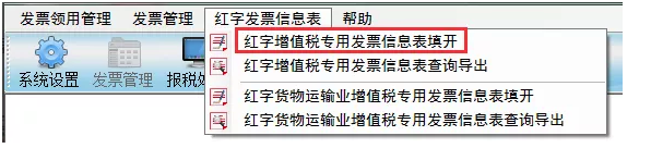 金税盘增值税发票税控开票经常用的软件