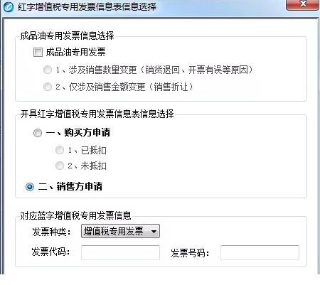 金税盘增值税发票税控开票经常用的软件