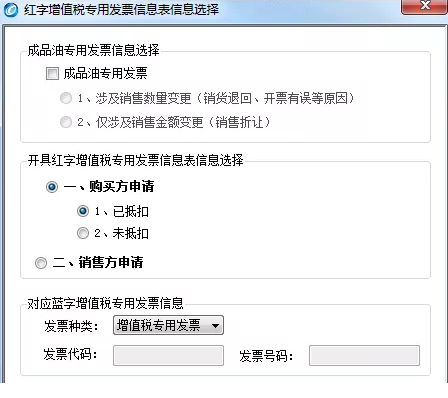 金税盘增值税发票税控开票经常用的软件