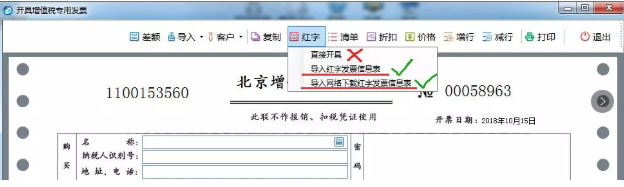 金税盘增值税发票税控开票经常用的软件
