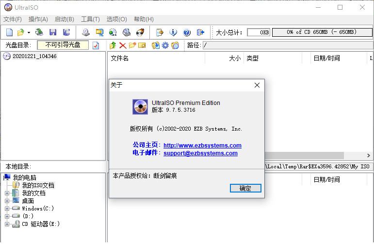 ultraiso win10版