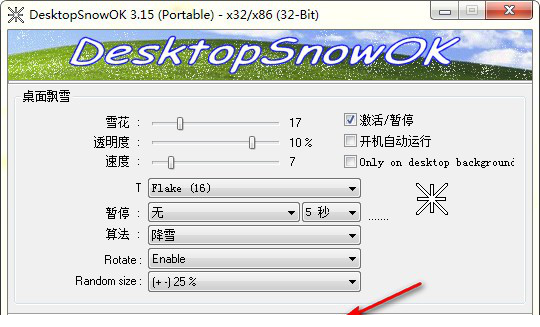 desktopsnowok中文版