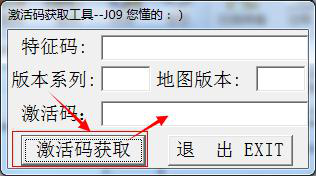 凯立德激活码生成器