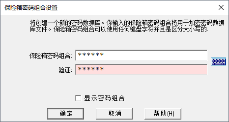 密码管理经常用的软件(KeePass Password Safe)