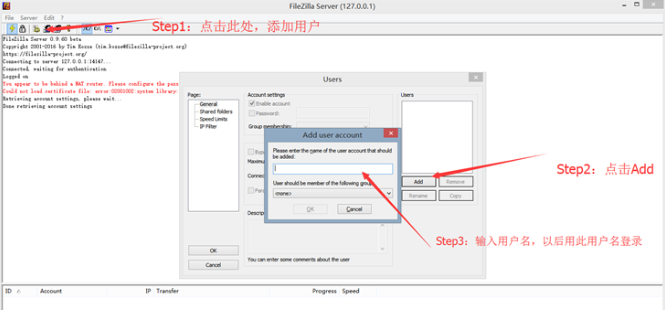 filezilla server配置ftp服务器
