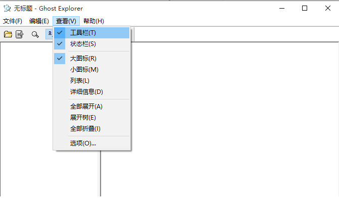 ghost explorer中文版