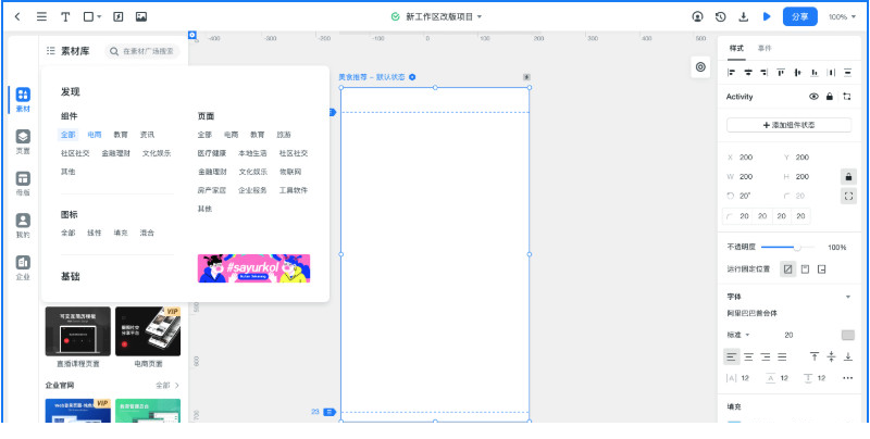 墨刀经常用的软件永久免费版