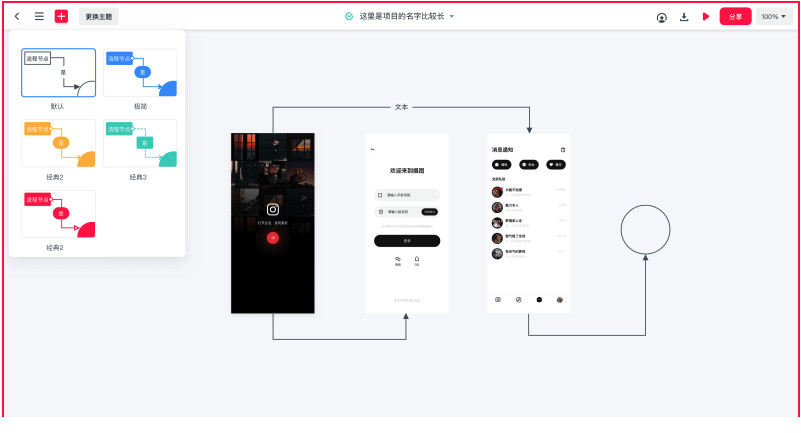 永久免费版