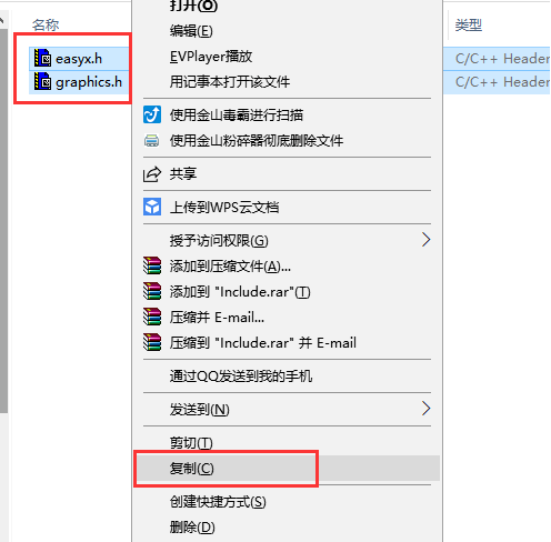 graphics.h头文件