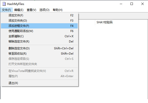HashMyFiles中文版