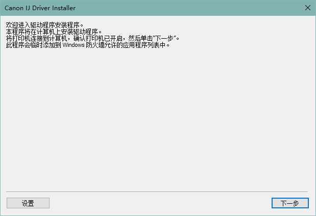 佳能ts3480打印机驱动