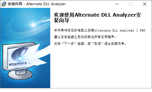 Alternate DLL Analyzer