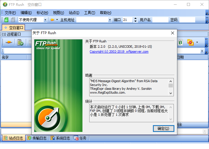 ftp rush中文版
