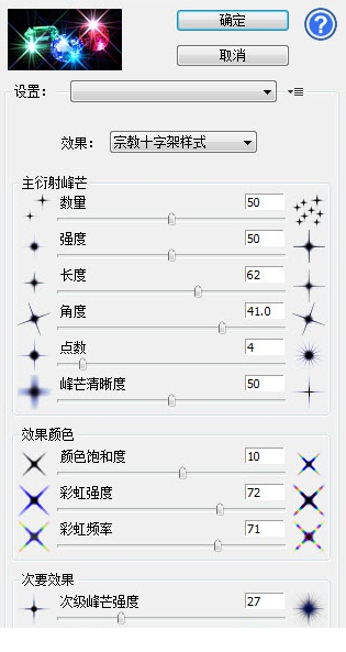 星芒效果PS滤镜StarFilter Pro