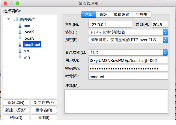 ossftp工具win版下载