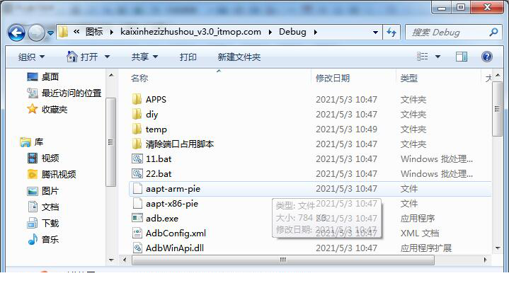 开心盒子助手工具下载