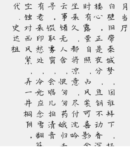 云峰林桥体字体