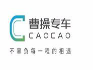 曹操出行app应用于教程