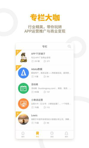 app干货铺子手机版下载