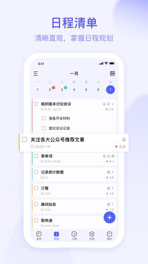 朝暮计划app下载安装