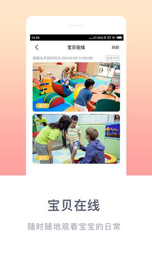 掌心宝贝家长版app下载安装
