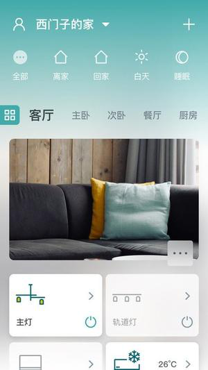 西门子智手机版下载