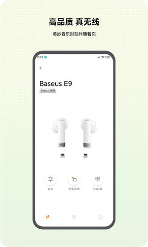 baseus经常用的软件下载