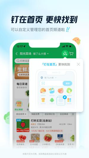 饿了么外卖下载app手机版