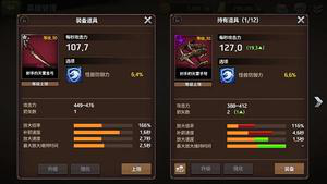 战箭天下成长系统教程