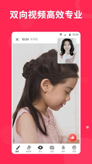 小叶子陪练老师端经常用的软件下载