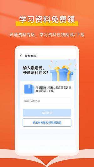 会计随时学经常用的软件下载