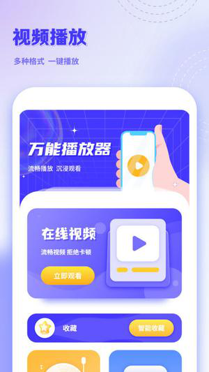 手机换机王app下载