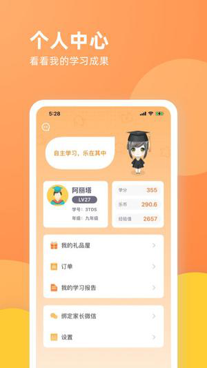 乐学一百app下载