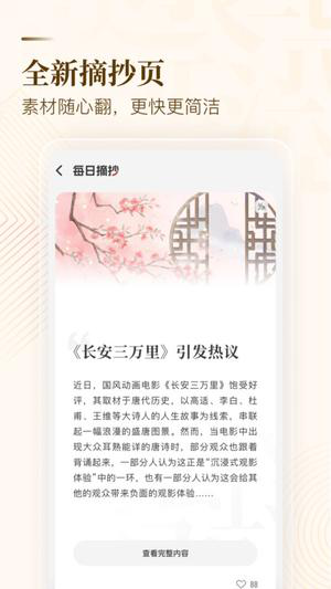 纸条作文官方正式版下载