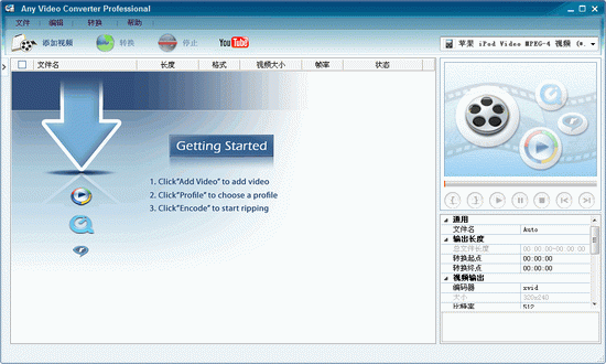 any video converter经常用的软件